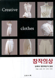 창작의상