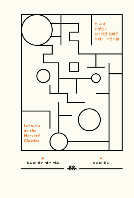 열린 인문학 강의