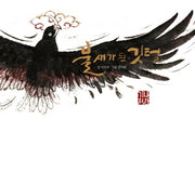 불새가 된 깃털(예술과 심리 동화 시리즈 8)
