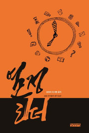 열정리더