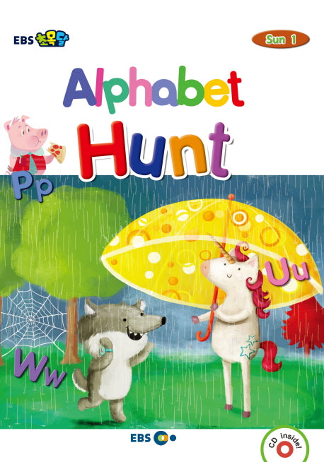 Alphabet Hunt(EBS 초목달)(CD1장포함)(Sun 1)