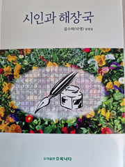 시인과 해장국