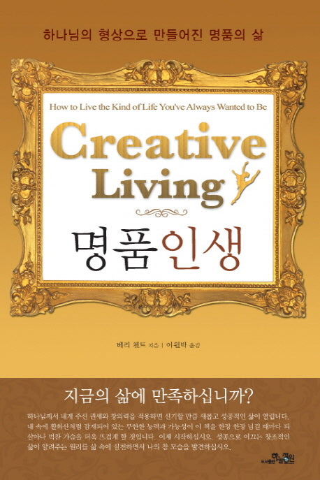 명품인생