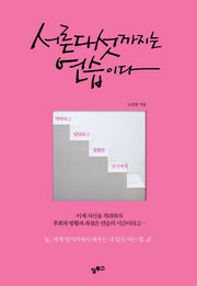 서른다섯까지는 연습이다