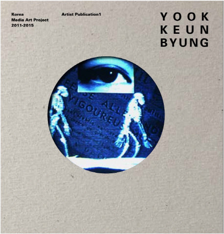 Yook Keun Byung(Artist Publication 1)