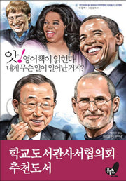 앗 영어책이 읽힌다 내게 무슨 일이 일어난 거지