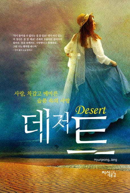 데저트