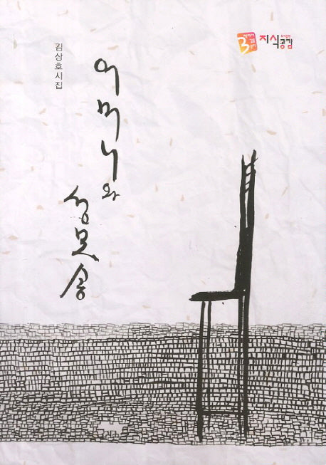 어머니와 성모송