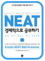 NEAT 경제적으로 공부하기