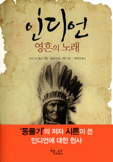 인디언