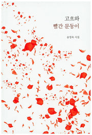 고흐와 빨간 문둥이