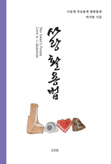 사랑 활용법