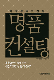 명품 컨설팅