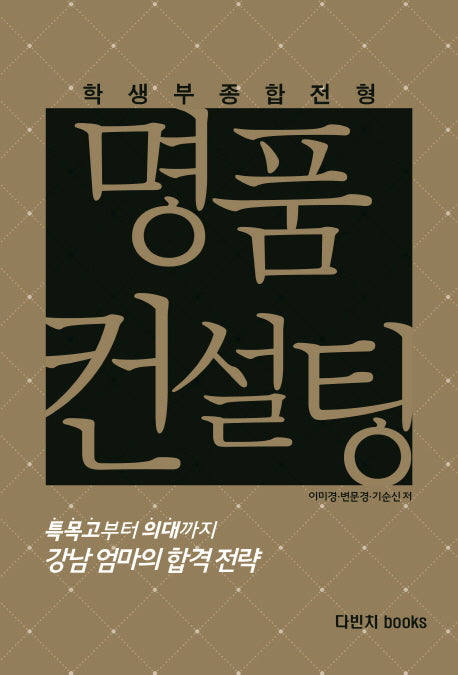 명품 컨설팅