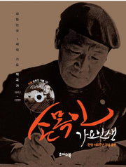 손목인 가요인생(CD1장포함)(양장본 HardCover)