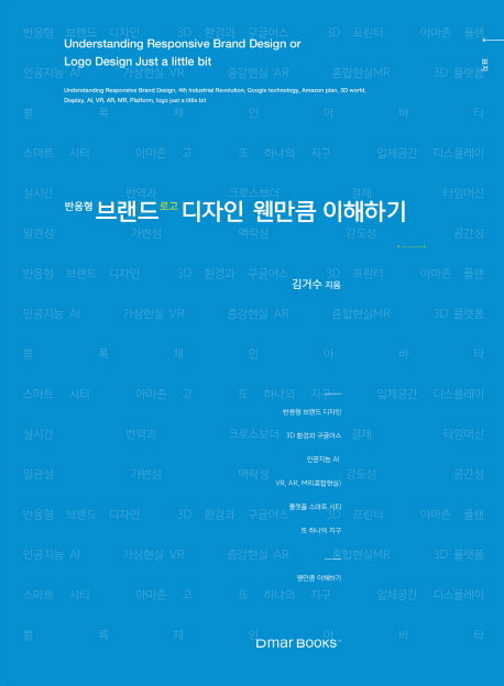 반응형 브랜드 디자인 로고디자인 웬만큼 이해하기