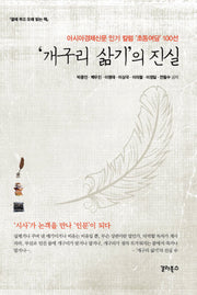 개구리 삶기의 진실
