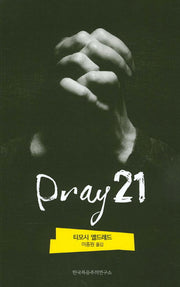 Pray21