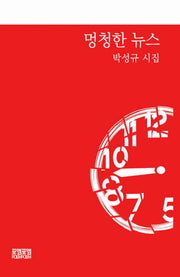 멍청한 뉴스