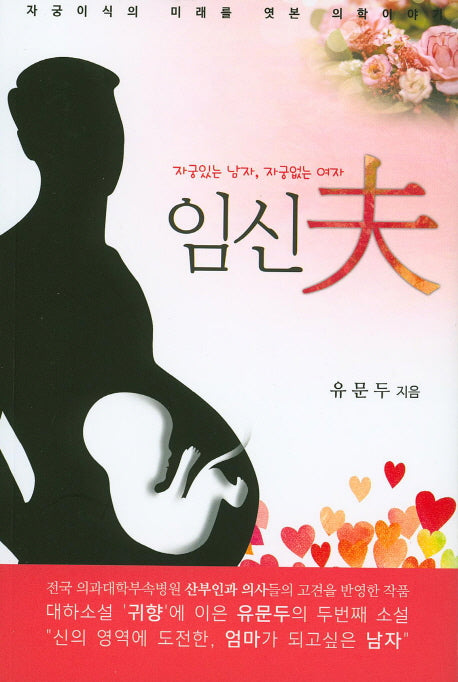 임신부