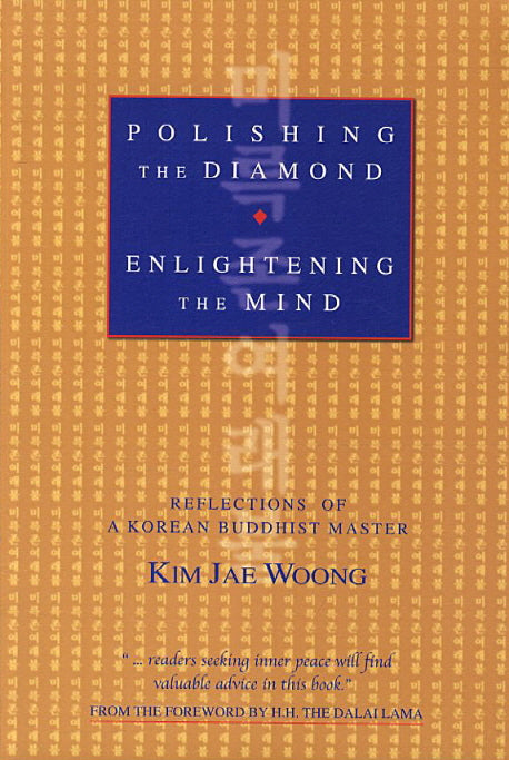Polishing The Diamond Enlightening The Mind