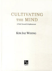Cultivating the Mind(영문판)