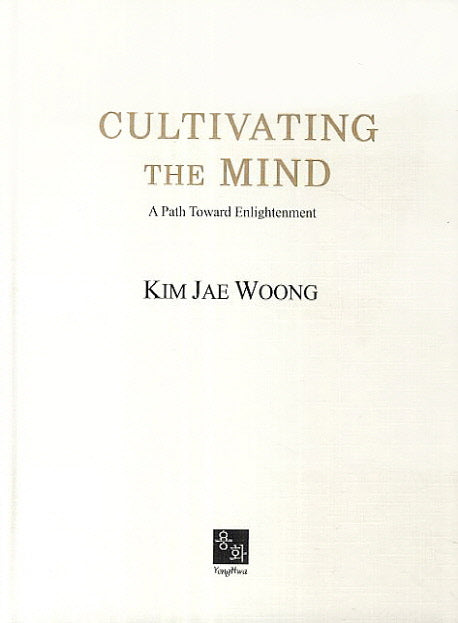 Cultivating the Mind(영문판)