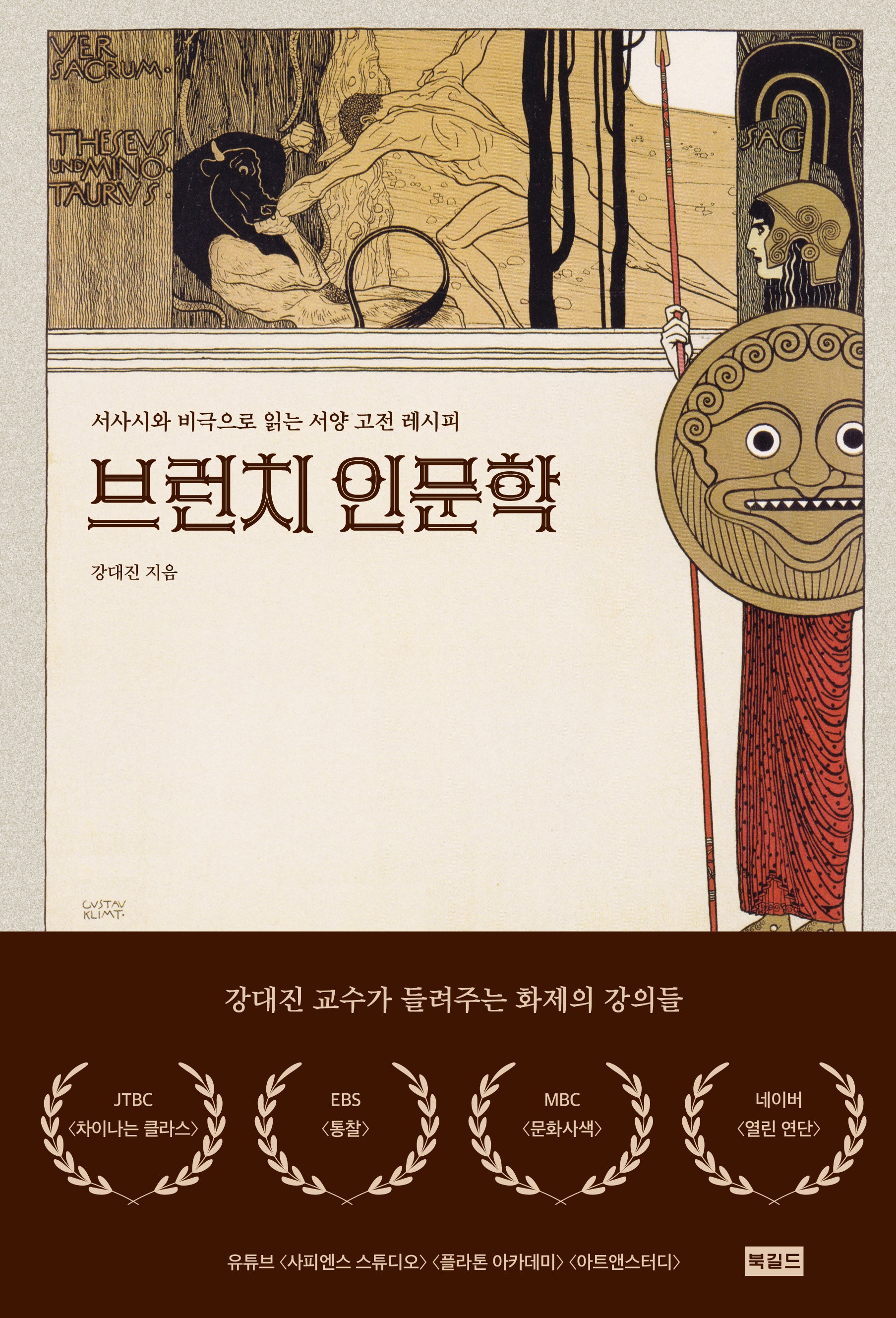 브런치 인문학