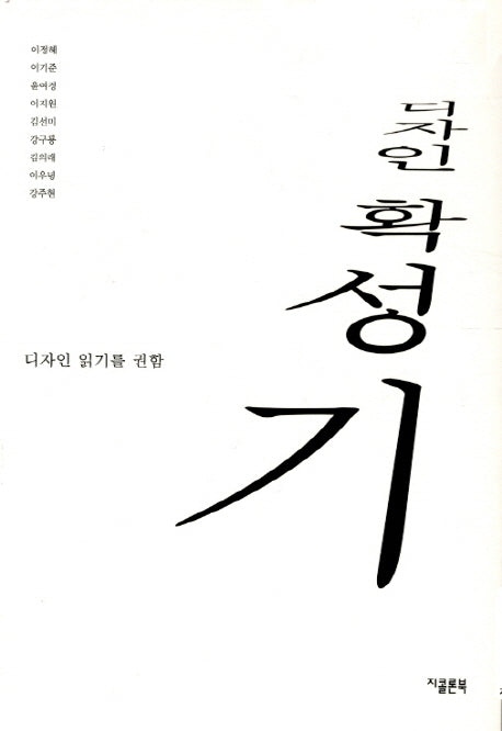 디자인 확성기(반양장)