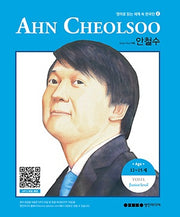 Ahn Cheolsoo 안철수(영어로 읽는 세계 속 한국인 2)
