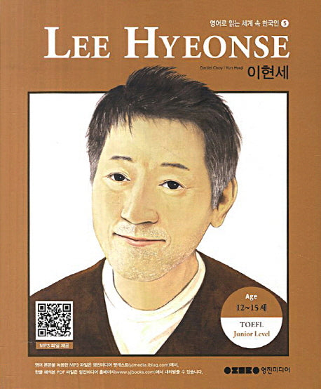 Lee Hyeonse 이현세(영어로 읽는 세계 속 한국인 5)