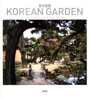 한국정원(KOREAN GARDEN)(양장본 HardCover)