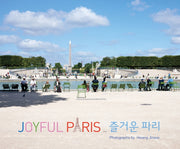 즐거운 파리(Joyful Paris)(양장본 HardCover)