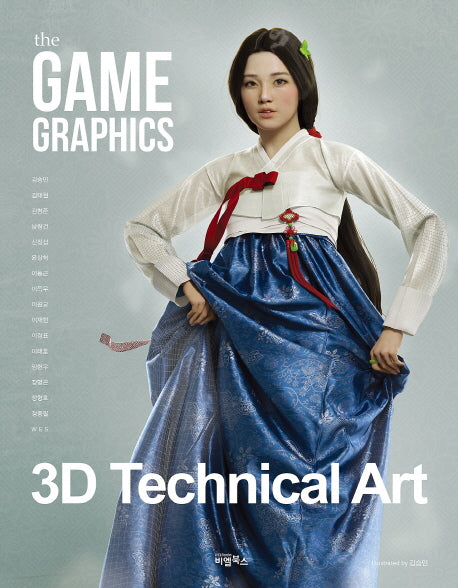 The Game Graphics: 3D Technical Art