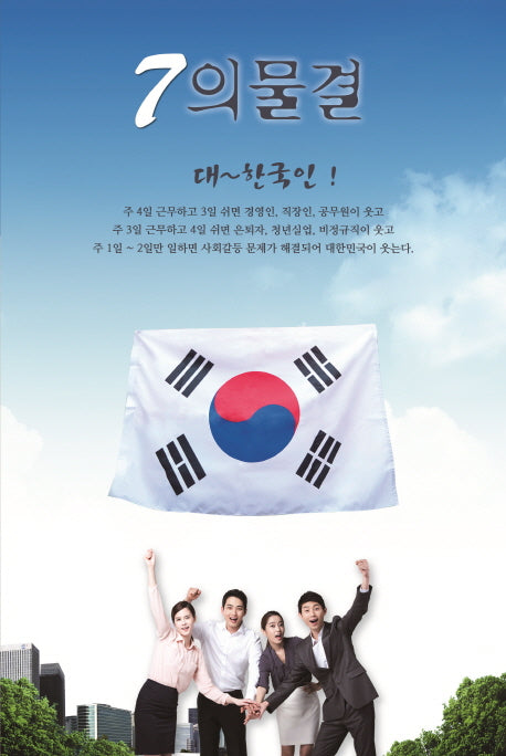 7의 물결