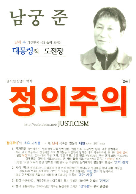 정의주의(2판)