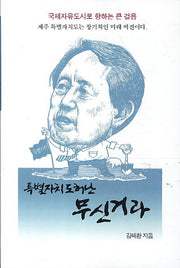 특별자치도허난 무신거라