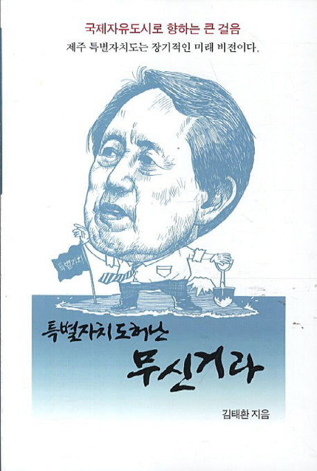 특별자치도허난 무신거라