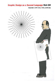 Graphic Design as a Second Language