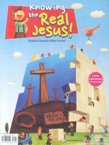 KNOWING The REAL JESUS(LOWER ELEMENTARY(TEACHER USE))