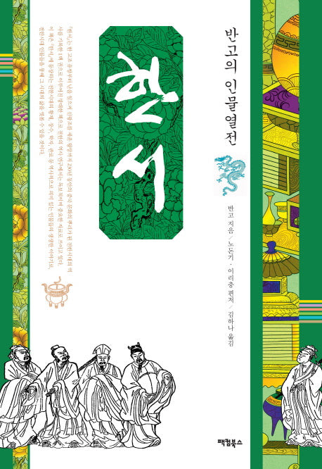 한서