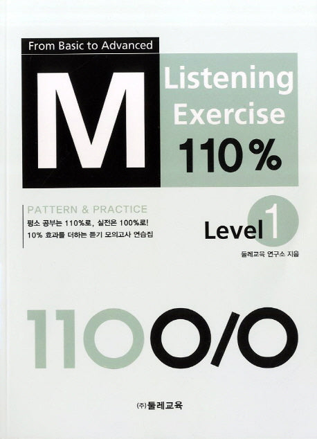LISTENING EXERCISE 110% Level 1(M)