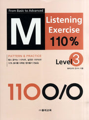 LISTENING EXERCISE 110% Level 3(M)