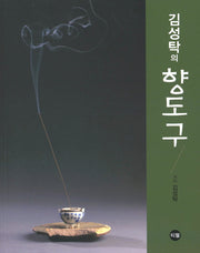 김성탁의 향도구