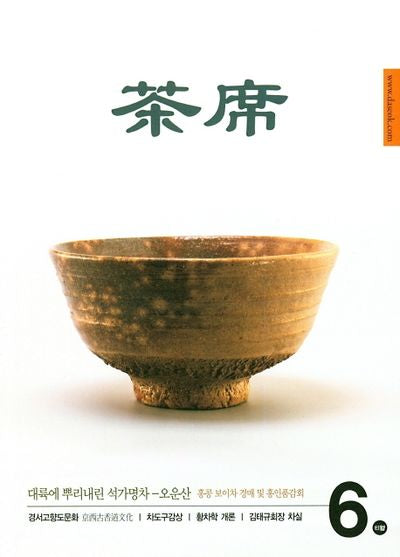 다석 6