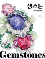 젬스톤 매혹의 컬러