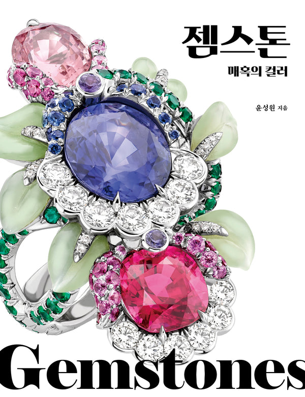 젬스톤 매혹의 컬러