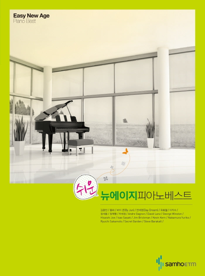 뉴에이지피아노 베스트(스프링)(쉬운)(스프링)