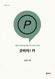 굿바이! 카(팸플릿 11)
