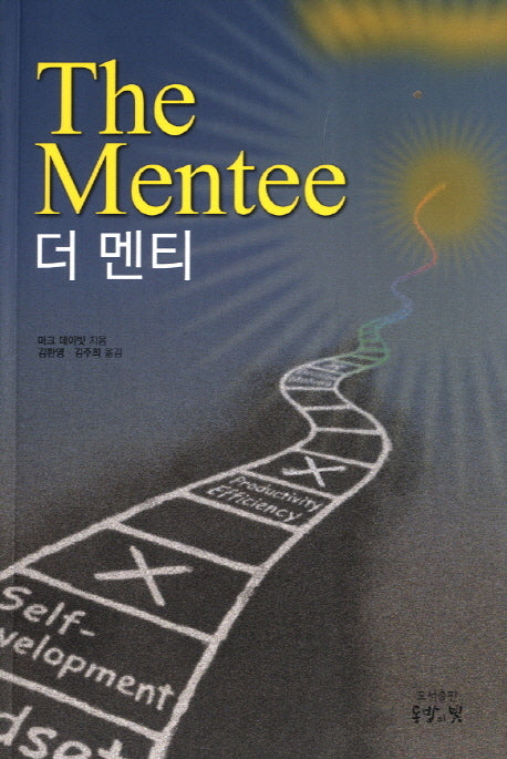 더 멘티